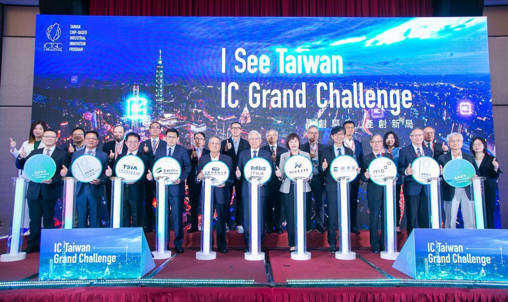 國科會 I See Taiwan 「IC Grand Challenge」全球徵案啟動