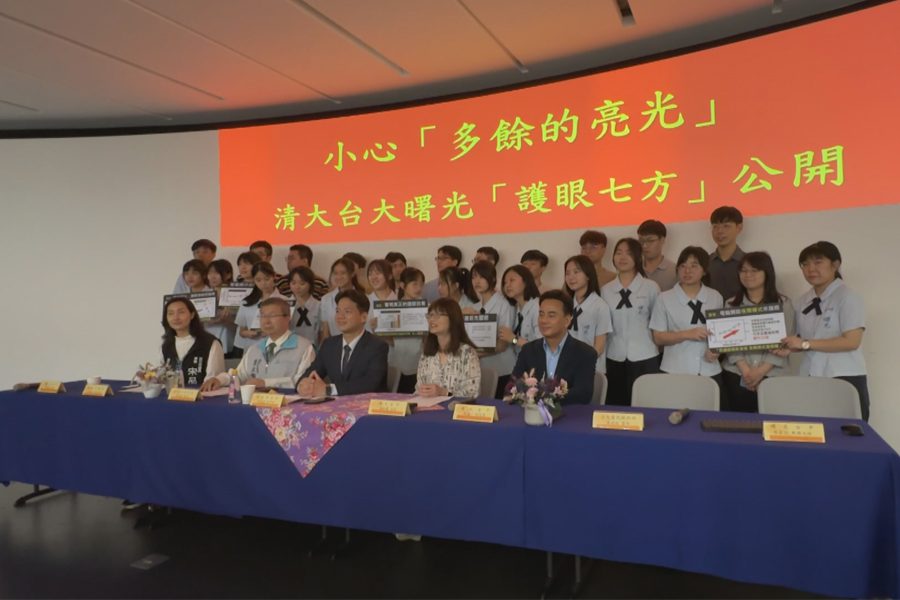 曙光攜手清大、台大  發表7項護眼成果