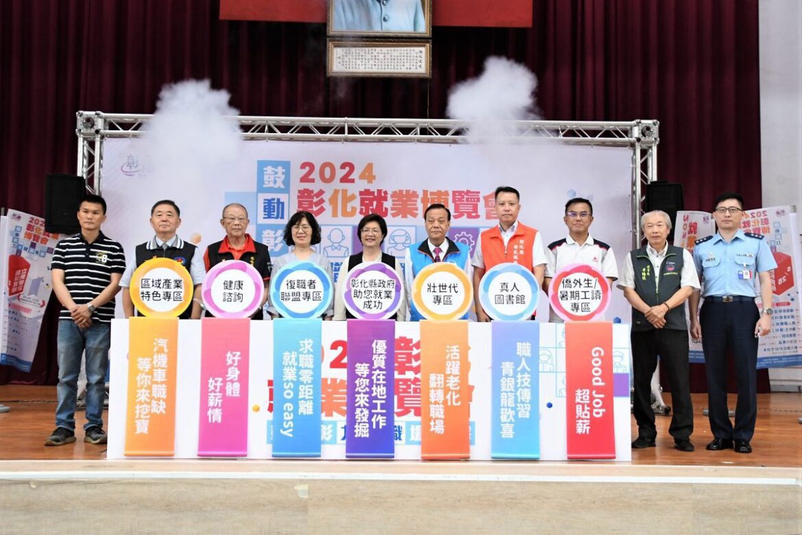2024「鼓動彰力x職場進擊」　就博會第3場和美登場