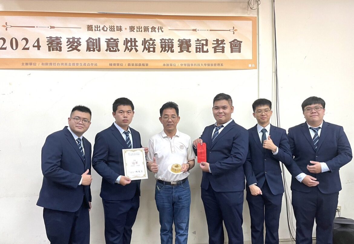 2024蕎麥創意烘焙競賽冠軍是中華醫事科技大學的蕎麥天使蛋糕