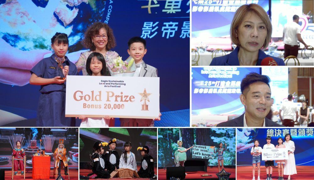 郎祖筠、岑永康助陣：弋果國際教育25周年   學子創意演繹SDGs