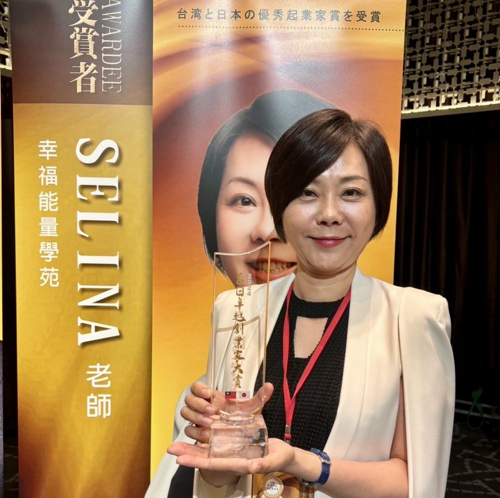 潛意識能量師張芷榕Selina榮獲台日卓越創業家大賞