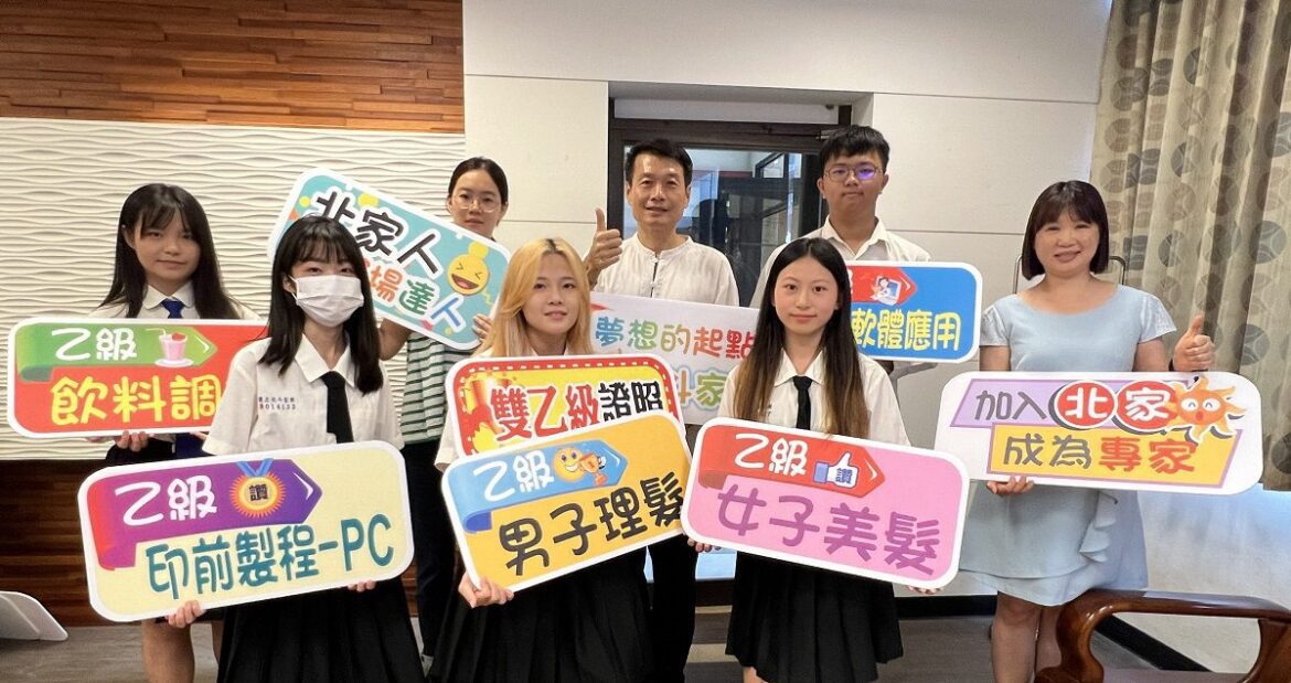 影音／北斗家商生乙檢證照數量破百　學生專業技能成果表現優異