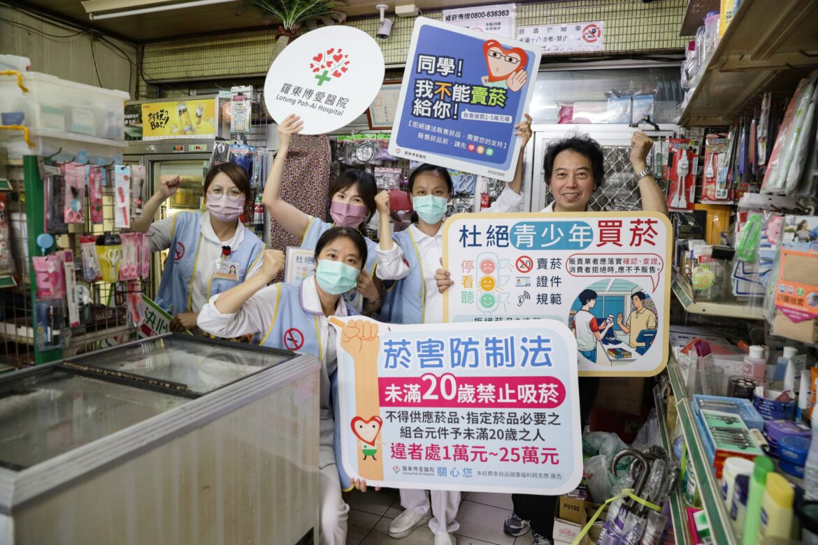 吸菸毒害全身  羅東博愛醫院宣導青少年杜絕菸害