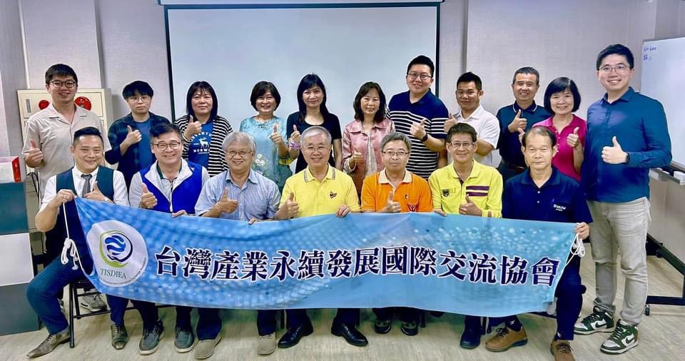 台灣產業永續發展國際交流協會培植ESG人才    舉辦『AFNOR-國際證照實戰班』！