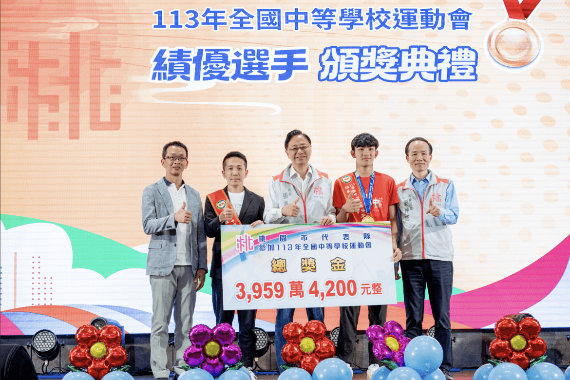 桃園市代表隊全中運奪佳績     張善政親頒獎金感謝選手