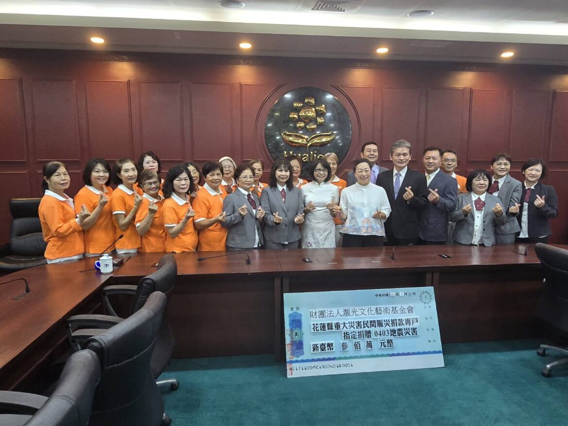 㵾光文化藝術基金會賑災捐款  徐榛蔚：震能量激發出正能量