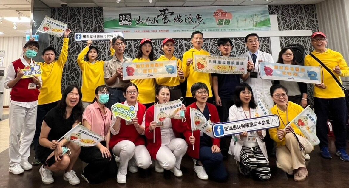 「太平山漫步雲端」公益路跑　近千選手6/1開跑