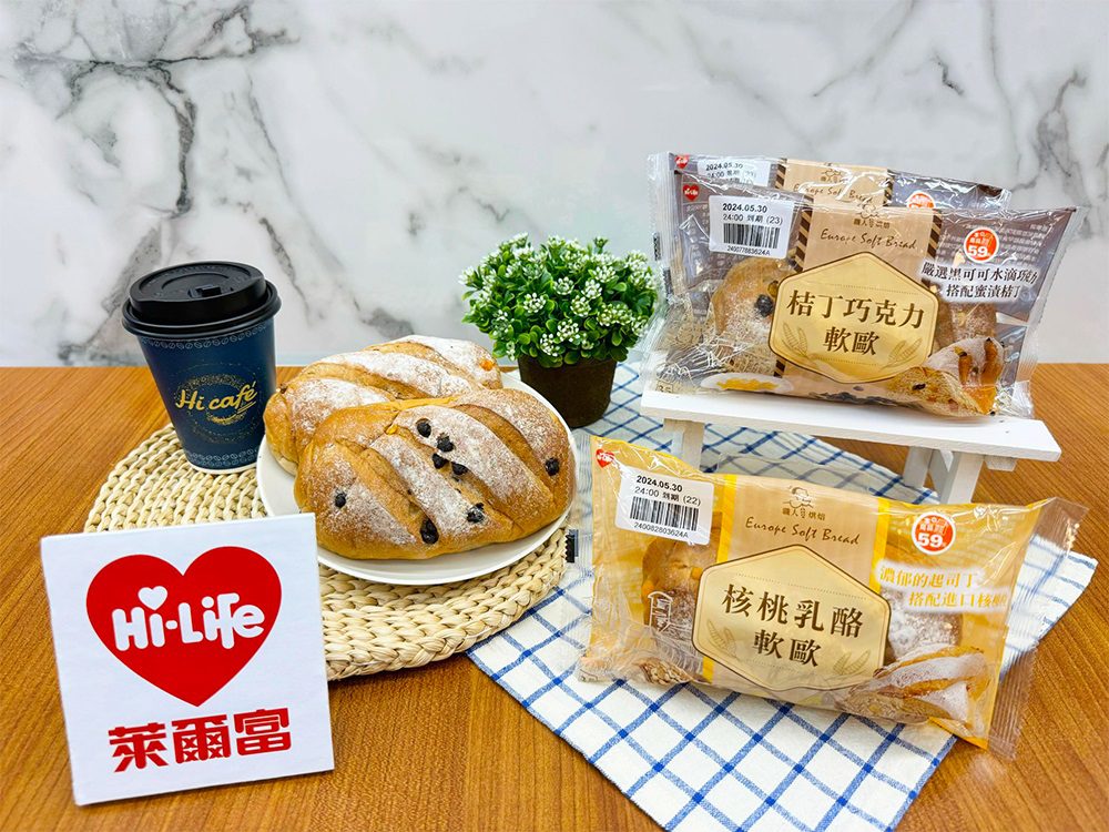 萊爾富開賣2款小份量包裝軟歐麵包 新品嚐鮮上市