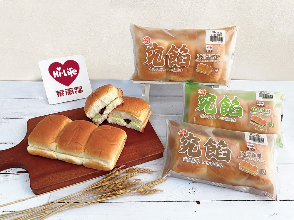 萊爾富推出三款究餡麵包新品 餡料升級新上市