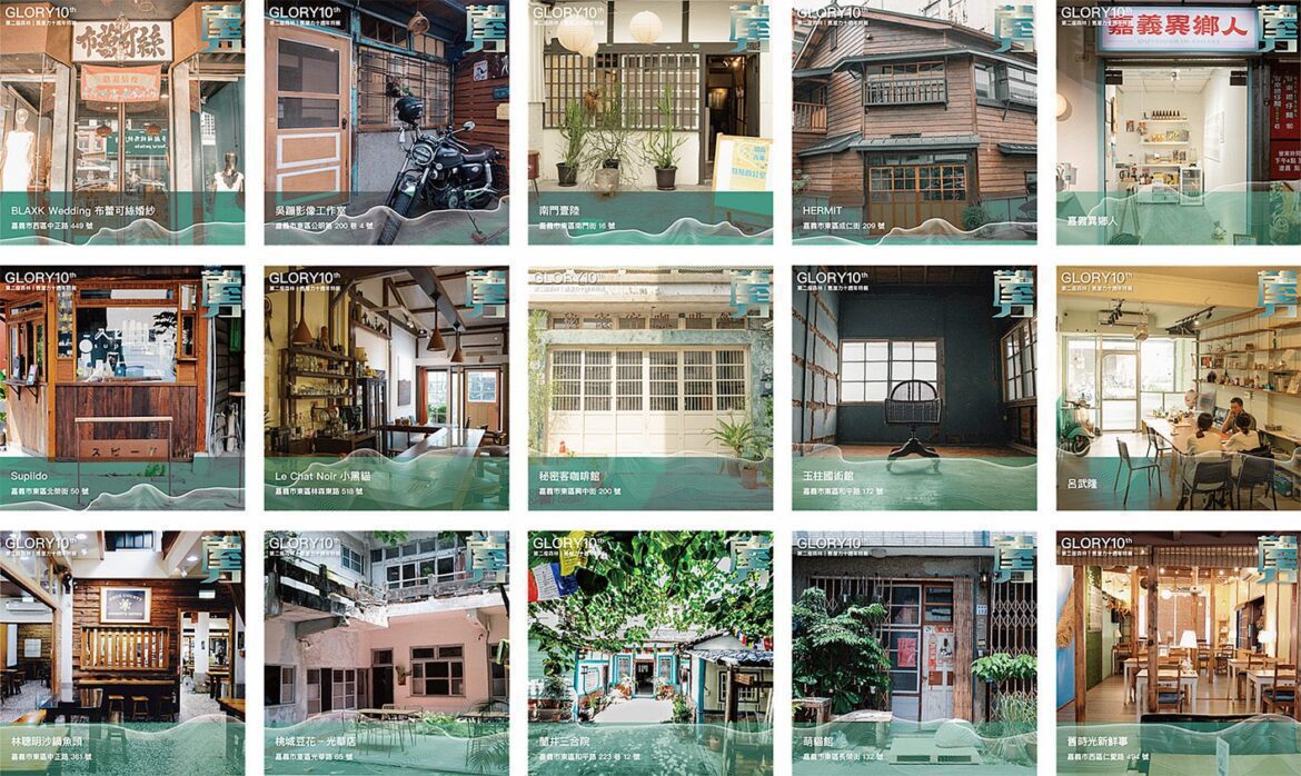 嘉義市舊屋力永續創新提案競賽　廣邀各路高手發揮創意