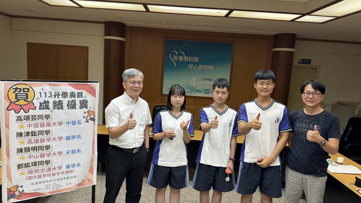 影音／社區高中表現不凡　溪高繁星再度錄取3位醫學與牙醫系