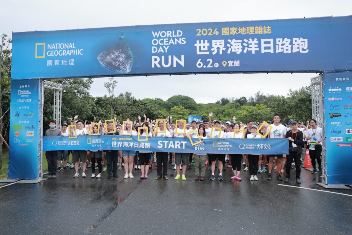 世界海洋日路跑今晨開跑！國家地理雜誌持續以行動守護海洋