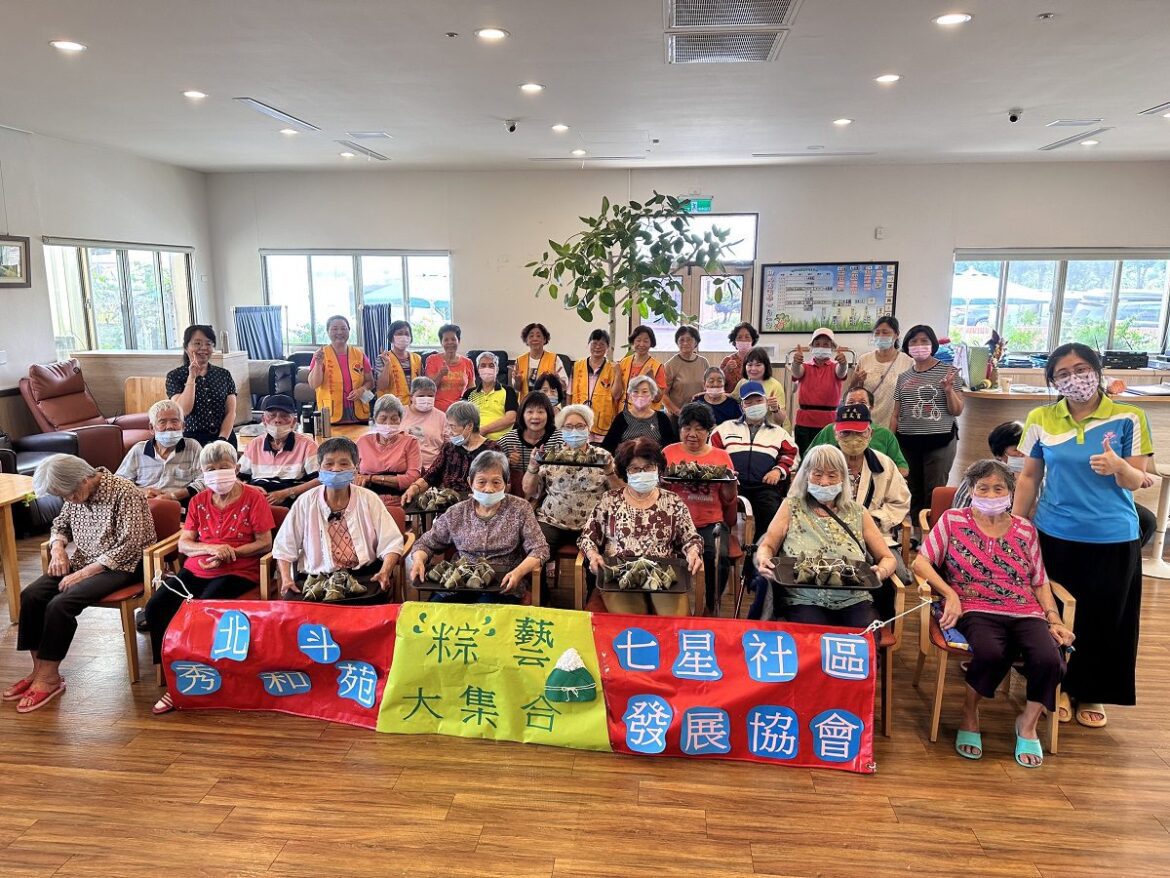 北斗秀和苑日照「粽」藝大集合　街坊鄰居鬥熱鬧