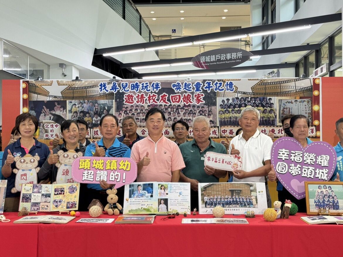 頭城鎮立幼兒園邀校友回娘家  找尋兒時玩伴憶童年