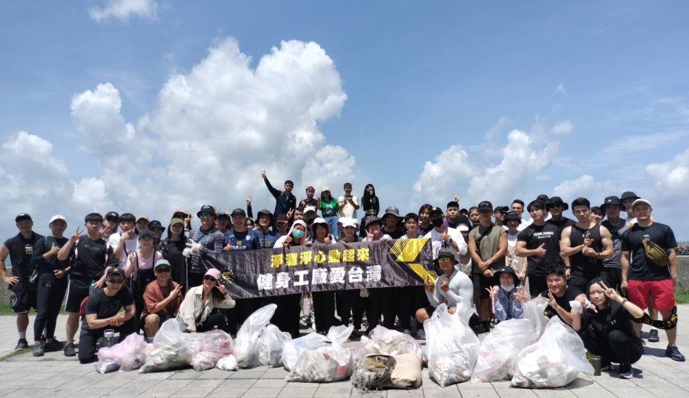 健身工廠行動愛台灣   海好有你.逗陣淨灘趣