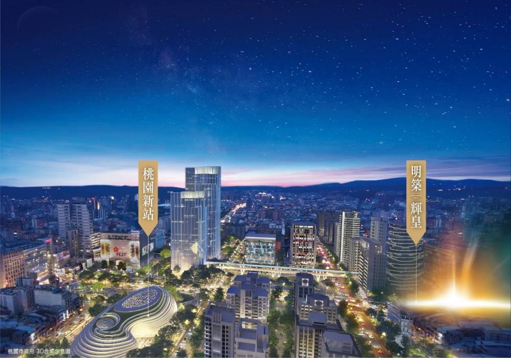 科技開創桃園房市新時代   雙北、新竹跨區置產首選