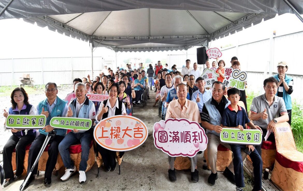 影音/歷經13年伯立歐家園上樑　邁向夢想家園向前跨一步