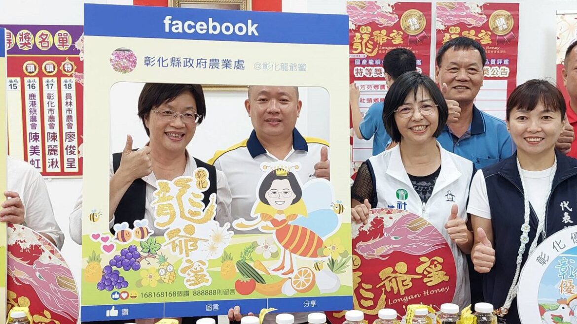 影音/彰化第三屆龍眼蜂蜜品質評鑑競賽　氣候關係減產一大半