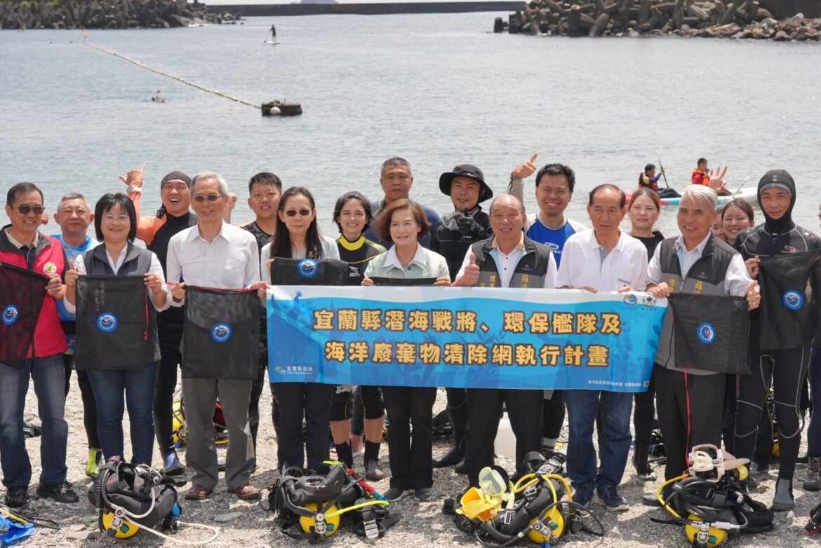 宜蘭縣響應國家海洋日   環保艦隊與潛海戰將參與淨海