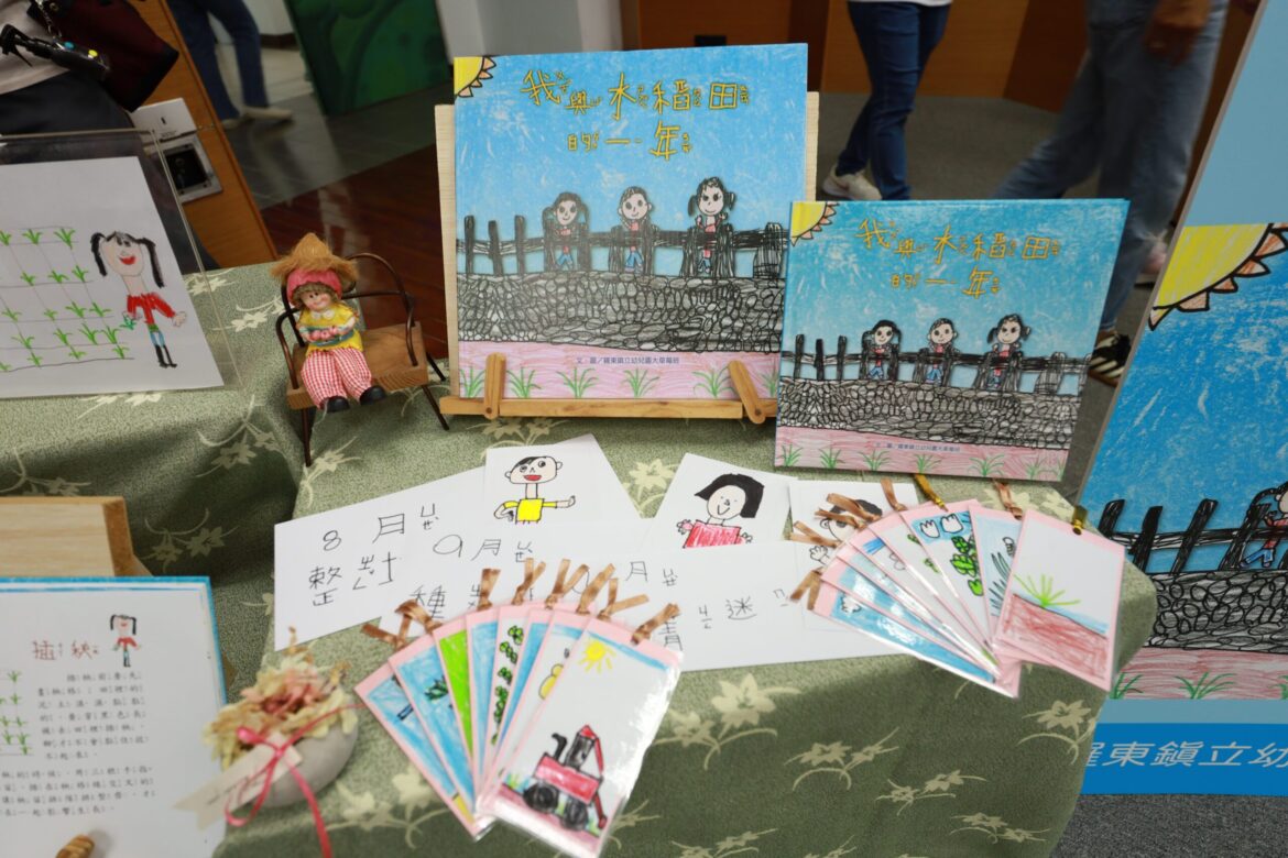 全國第一本幼兒繪本    羅東鎮立幼兒園「我與水稻田的一年」新書發表