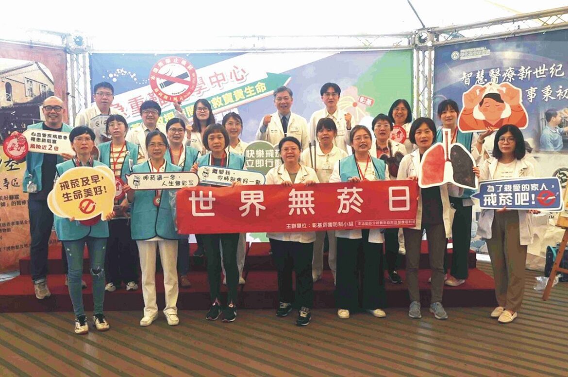 影音／彰基無菸日宣導　戒菸及早．生命美好