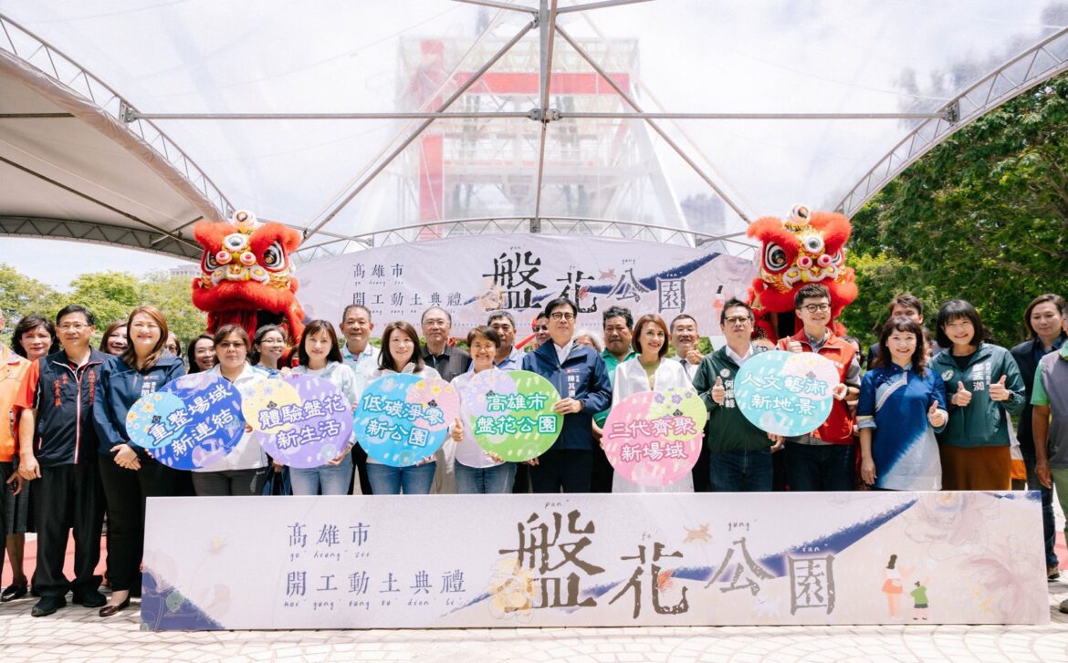 結合民俗意象打造全臺最美客家公園  高雄盤花公園明年完工