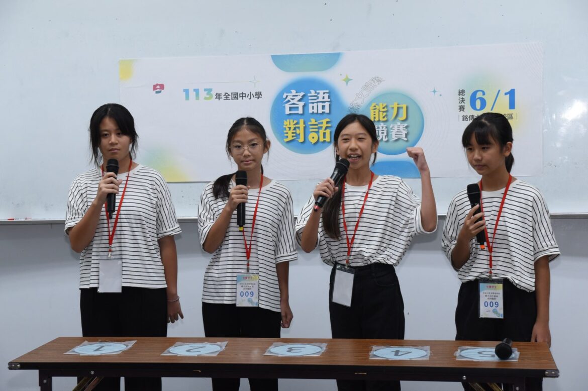 客語對話能力總決賽得獎揭曉  中小學生日常客語對話現成果