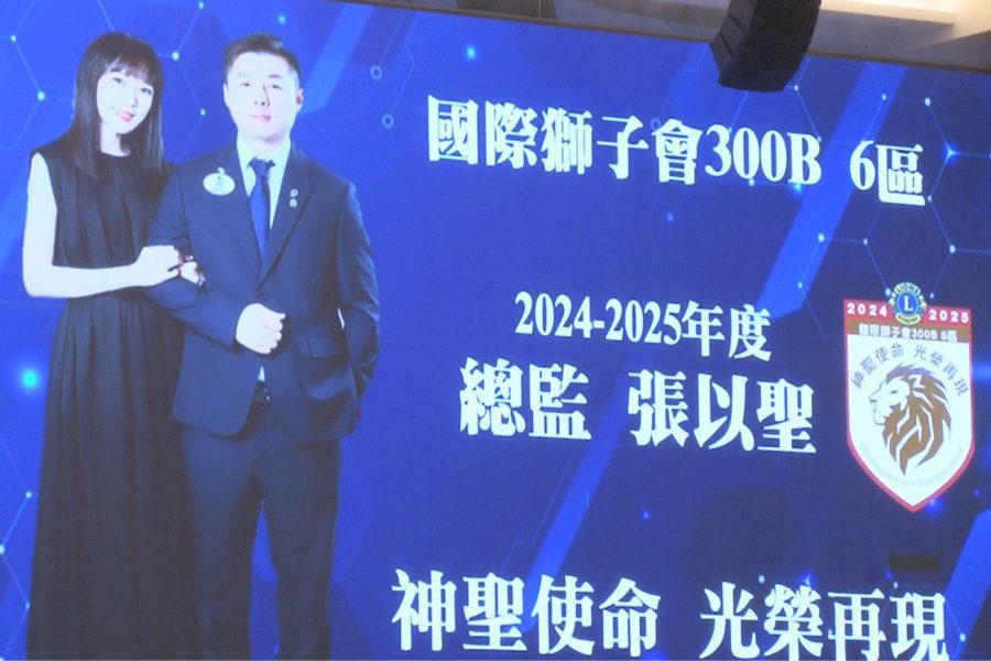 國際獅子會300B-6區  張以聖任新總監