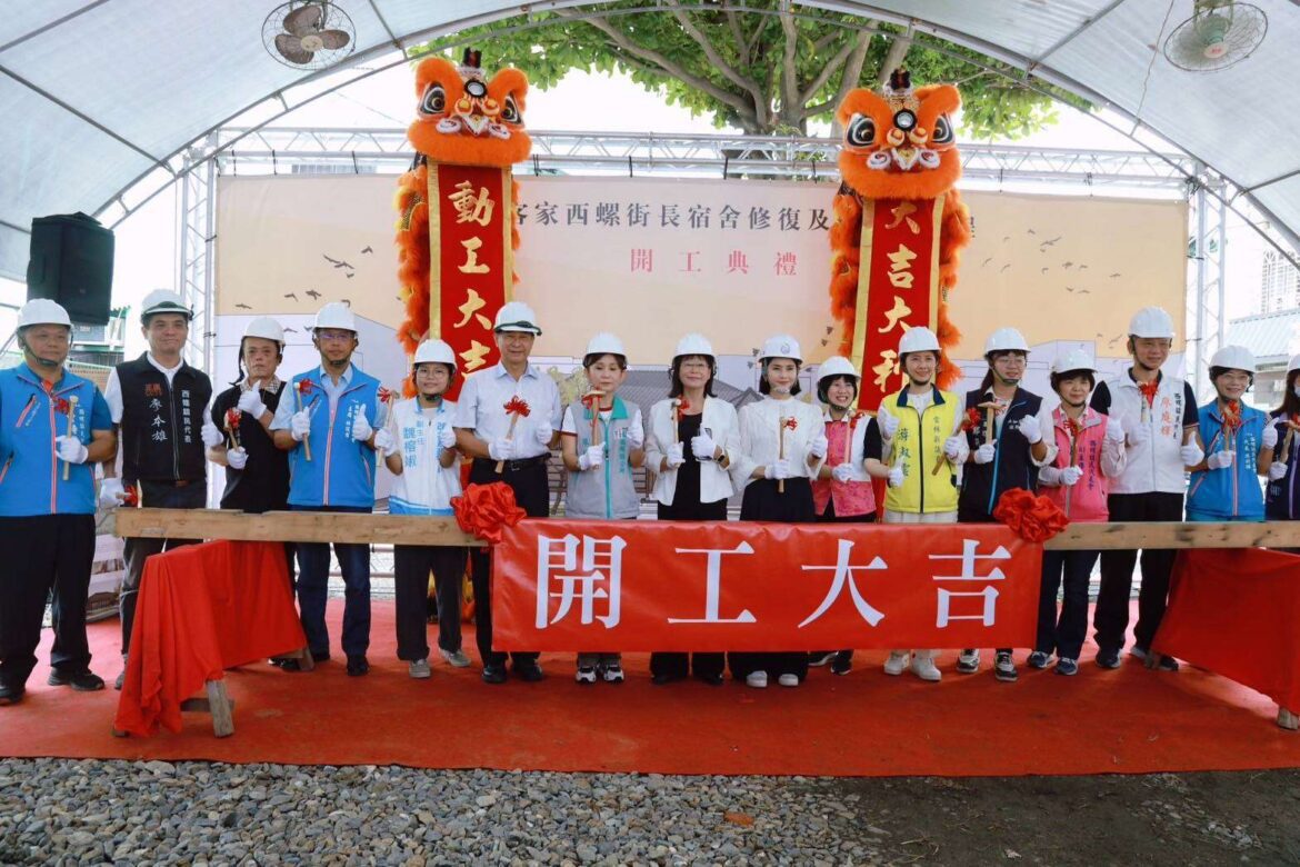 活化昭和時代日式官舍　原西螺街長宿舍喜迎修復開工