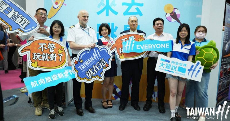 「來去跳島TAIWAN Hi」夏季旅展船遊套票特惠，帶您享受藍色公路海洋之旅