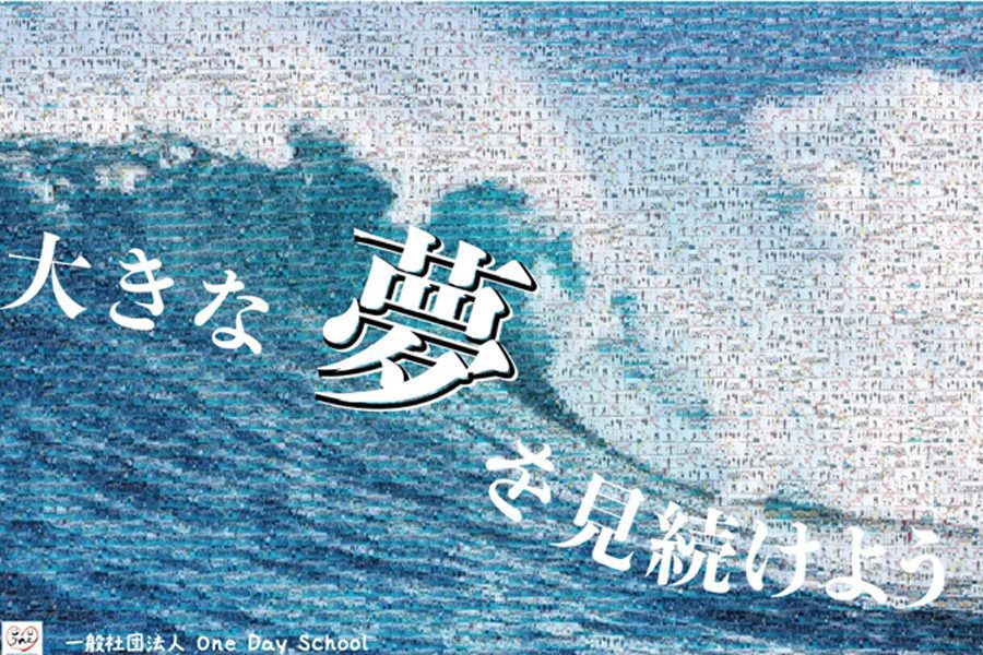 一日學校9/22登場  日台師資帶孩子拓展視野