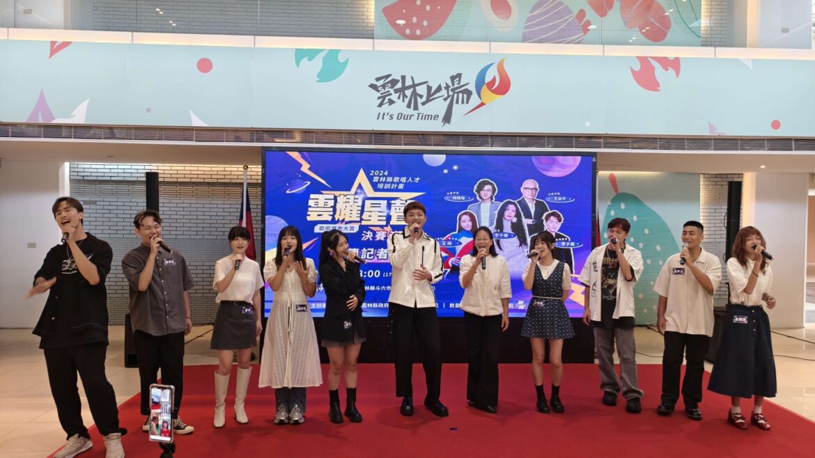 實力爆棚飆歌喉　「雲耀星聲歌唱選秀大賞」決賽9/28開唱