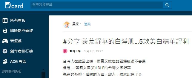 想當下一個舒華！女網友拒繳智商稅　一口氣開箱五款美白產品測評