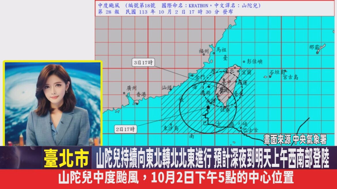 影音/山陀兒持續向東北轉北北東進行 預計深夜到明天上午西南部登陸