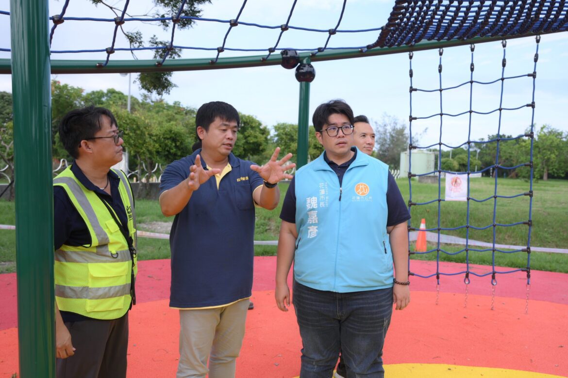 孩子的遊樂天堂 花蓮市五座特色公園改造升級中