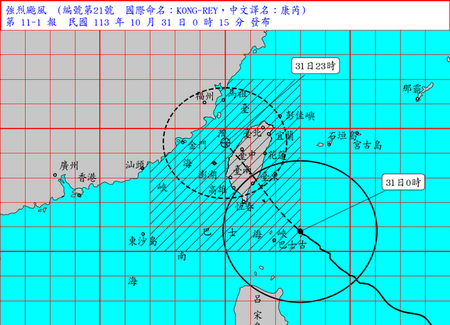 影音∕強颱康芮暴風圈10/30晚間觸陸 各地風雨持續增強