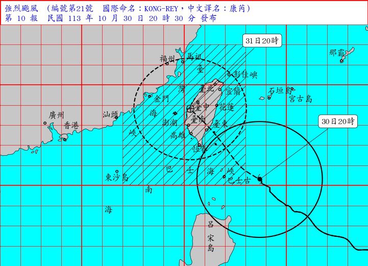 不斷更新∕強颱康芮侵襲　22縣市10/31停班停課