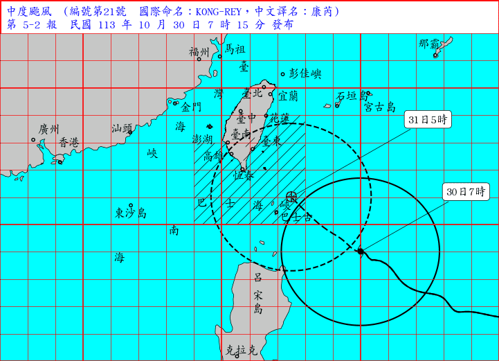 影音/颱風康芮持續增強   10/30日05:30發布陸警