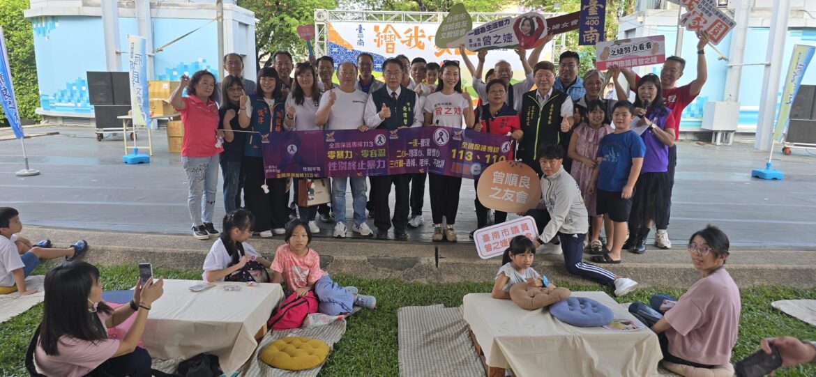 台南400繪我家園美好時刻  良友盃兒童繪畫賽世代傳承