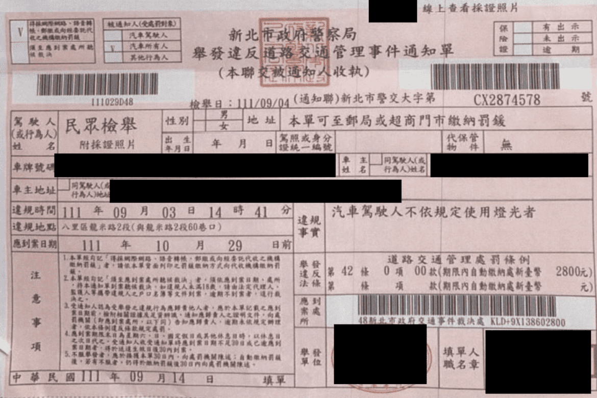 紅單難逃     雨天行車未開大燈遭罰     法院判決駕駛須守法