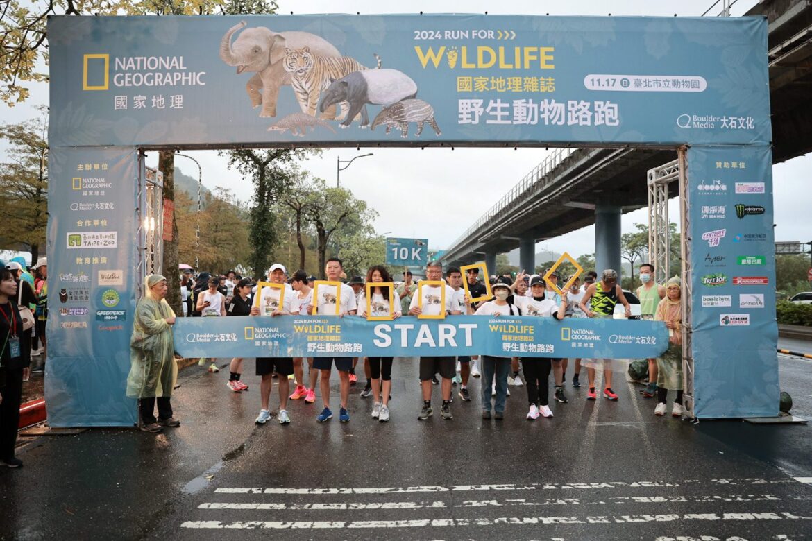 一起奔向守護棲地之路 「2024國家地理雜誌野生動物路跑」吸引6000名跑友共襄盛舉