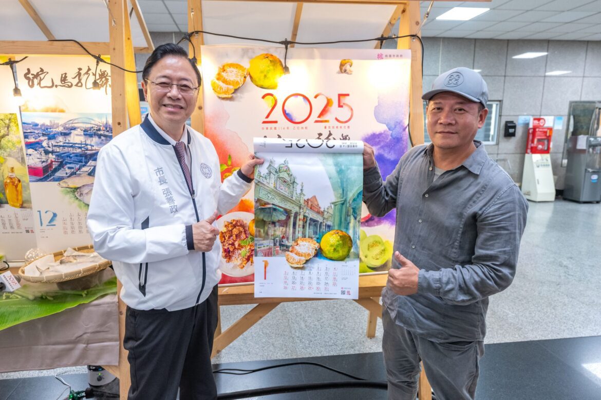 2025桃園農產月曆發布     藝術視角展現在地農業獨特之美