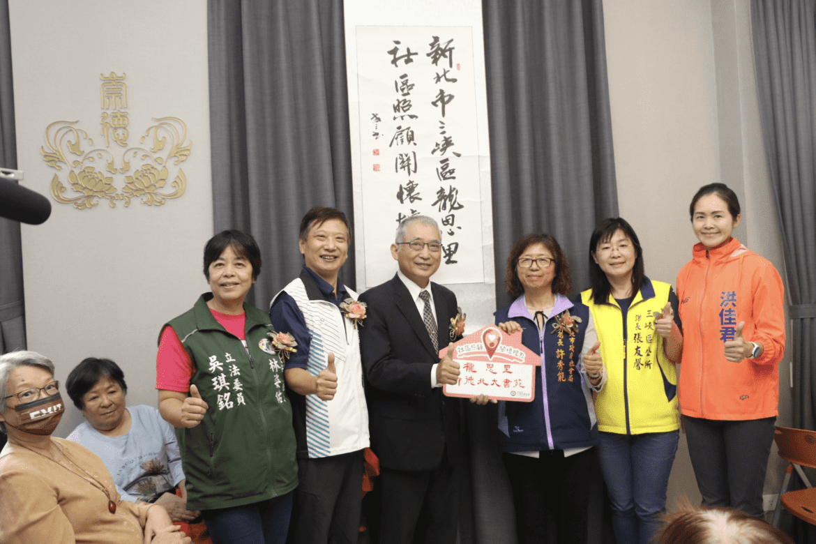 新北提前達標     600+社區關懷據點佈建完成     助力超高齡社會