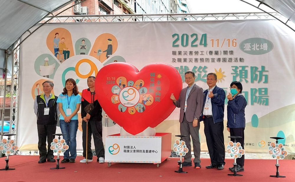 影音/職災關懷園遊會移師台北華山   工傷勇士籲多份小心多點安心