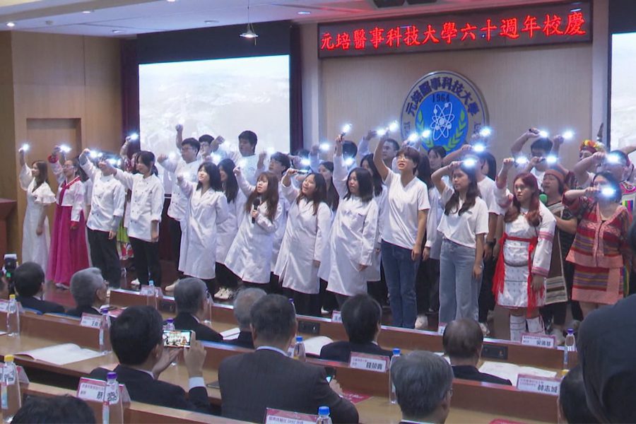 元培創校一甲子  產官學貴賓雲集齊祝賀