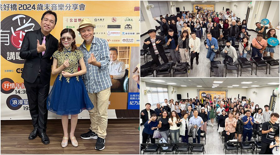 黑膠有愛　正聲台中台歲末公益音樂會感動人心