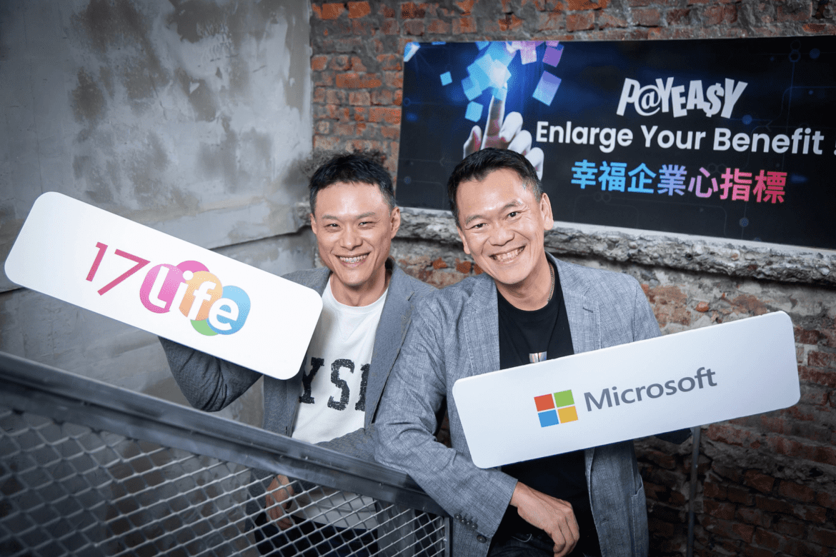 17Life結合微軟Azure     開啟AI驅動的零售新時代