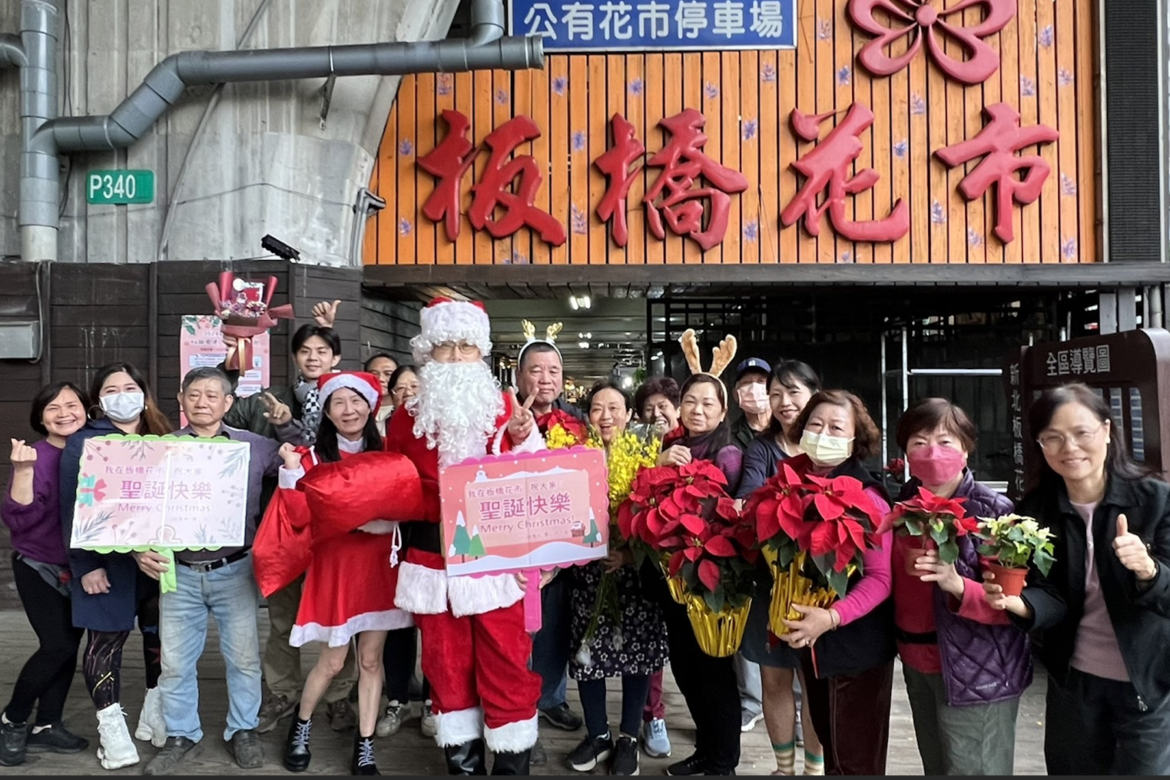 花漾板橋耶誕來了     DIY、香草料理、表演秀嗨翻花市