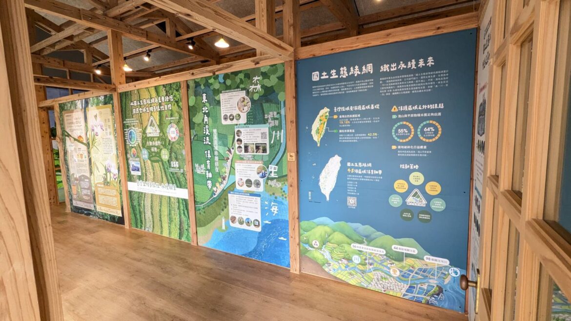 羅東林場國土生態綠網展   分享保育成果